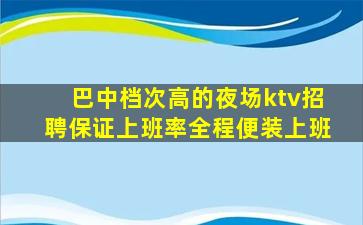 随州夜总会招聘